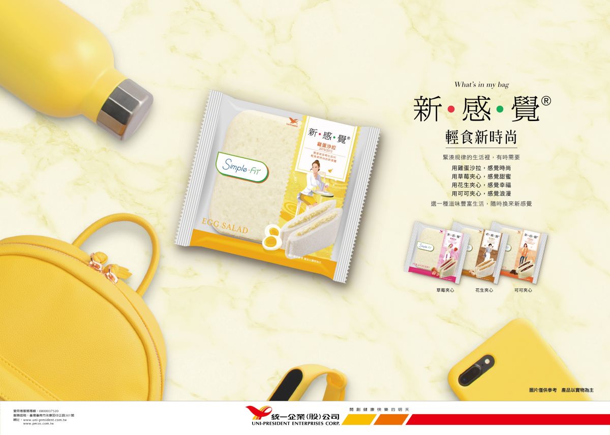 ▲經典不敗的搭配　成就最便利的輕食新時尚選擇（圖／資料照片）
