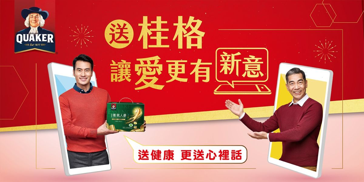 ▲桂格搶推AR體驗	遠距說愛 有新意（圖／資料照片）
