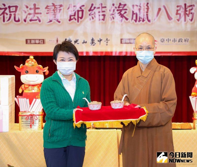 佛光山惠中寺贈臘八粥結緣 盧秀燕回贈「犇向幸福」春聯