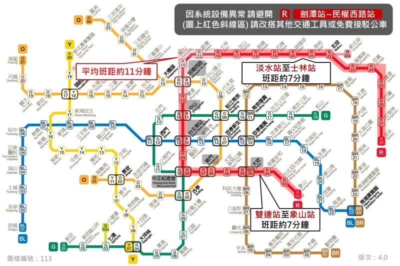 ▲13日晚間,北捷表示,因系統設備供電異常,呼籲乘客避開劍潭站至民權西路站。(圖/台北捷運提供)