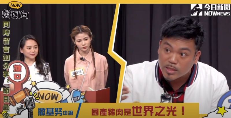▲撒基努指出,外國的朋友對於台灣的養豬場讚不絕口。(圖/《NOWnews》影像中心