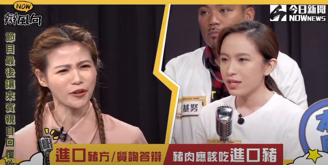 ▲要吃進口豬還是國產豬呢？雙方辯論相當激烈，結局卻大逆轉。（圖／《NOWnews》影像中心）