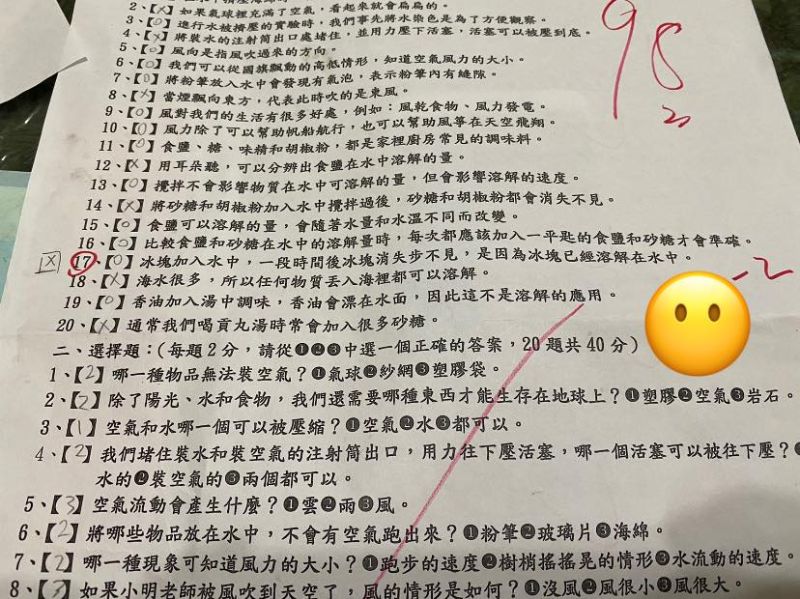 ▲不知道錯在哪的原PO,只好上網發文詢問網友。(圖/翻攝自《爆系知識家》