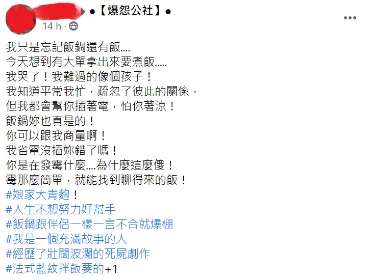 ▲網友在臉書社圖《爆怨公社》全文。(圖/翻攝自臉書社圖《爆怨公社》)