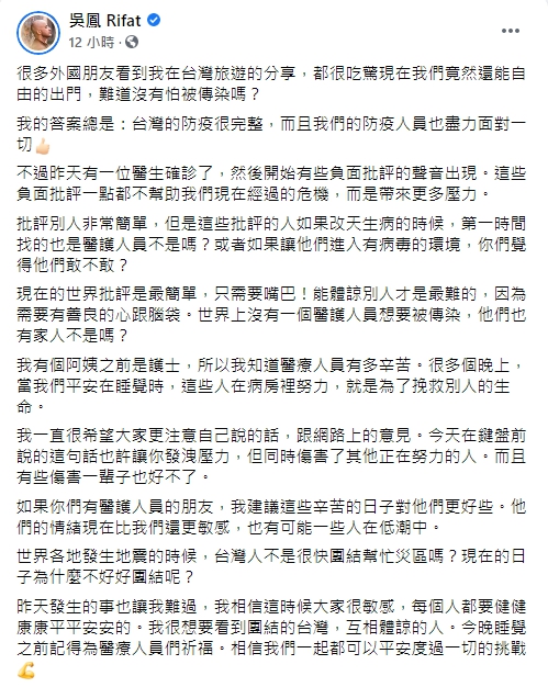 ▲吳鳳臉書全文。(圖/吳鳳臉書)