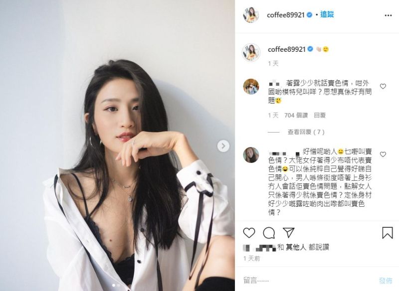▲▼林芊妤發露胸照反擊。(圖/林芊妤IG)