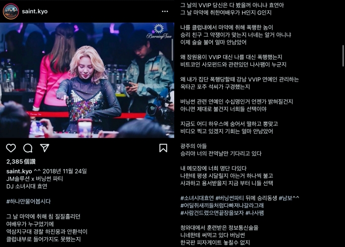 ▲「少女時代」孝淵遭爆曾在Burning Sun事件案發現場。（圖／saint.kyo IG）