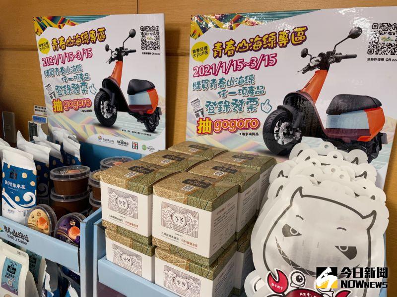 ▲新北市政府與在地業者合作,運用8個行政區在地食材與文化,打造11樣限定伴手禮。(圖/記者陳志仁攝,2021.01.14)