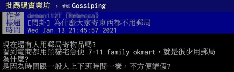 ▲一名網友在PTT發文。(圖/翻攝自PTT)