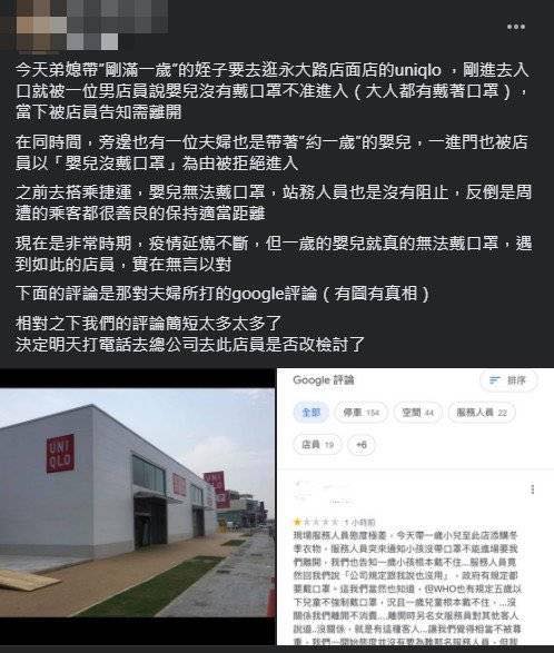 ▲Uniqlo(圖/翻攝自Google