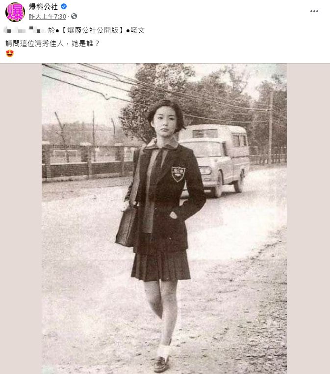 ▲林青霞少女時期模樣。(圖/爆料公社)