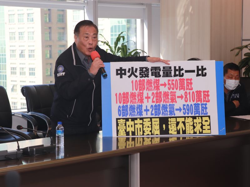 ▲議員楊正中表示,臺中火力發電廠,10部燃煤機組再加兩部燃氣總計會達810萬千瓦的發電量,將會是世界上數一數二的火力發電量(圖/柳榮俊攝2021.1.15)