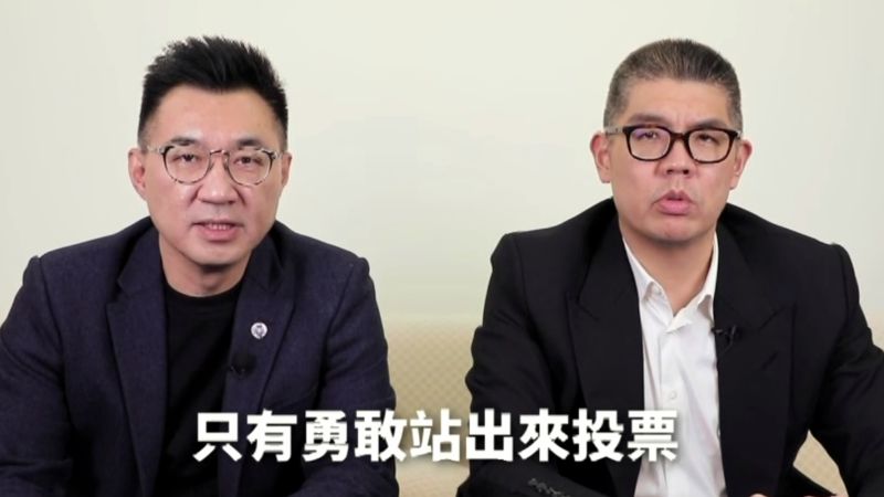 ▲國民黨主席江啟臣和智庫副董事長連勝文兩人為了周六的王浩宇罷免投票,首度合體拍攝短片。(圖/國民黨提供)