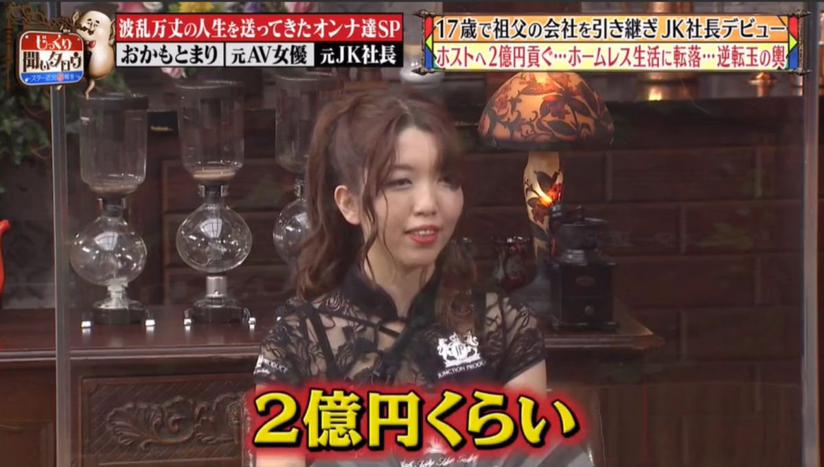 ▲日本一位女社長花2億包養牛郎，落得破產露宿街頭的下場。但後來卻靠一件事情再次逆轉人生，變成富婆。（圖／翻攝自《じっくり聞いタロウ～スター近況（秘）報告》節目截圖）