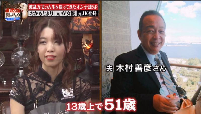 ▲人力派遣公司老闆對木村聰美一見鍾情。(圖/翻攝自《じっくり聞いタロウ~スター近況(秘)報告》節目截圖)
