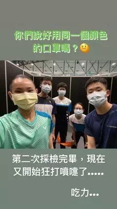 ▲新冠肺炎檢測方式讓人相當不適,戴資穎也覺得吃力。(圖/取自戴資穎Instagram)