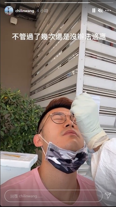 ▲新冠肺炎檢測方式讓人相當不適,王齊麟表示,「不管過幾次都沒辦法適應。」。(圖/取自王齊麟Instagram)