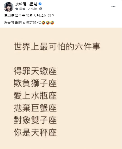 唐綺陽曝6件事很可怕!Ella回應了