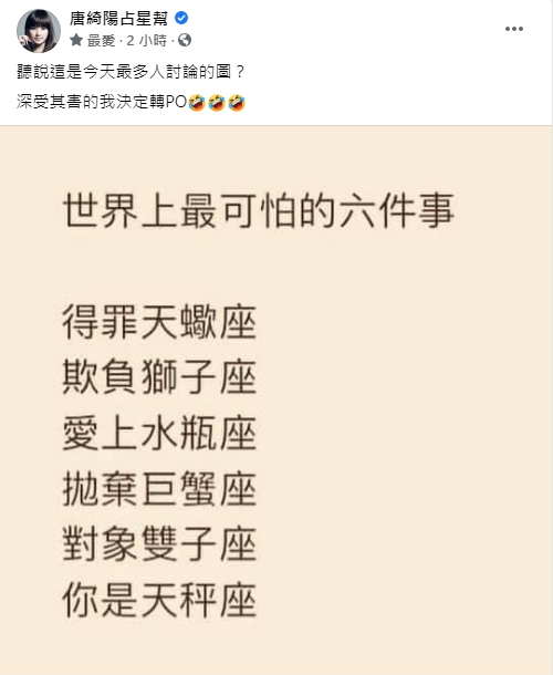 唐綺陽曝6件事很可怕！Ella回應了