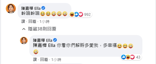 唐綺陽曝6件事很可怕！Ella回應了