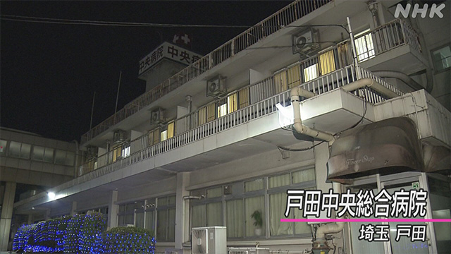 ▲日媒報導稱，埼玉縣戶田市的戶田中央綜合醫院，近期傳出有310名員工、病患陸續確診新冠肺炎，並有31人因此死亡。（圖／翻攝自NHK）