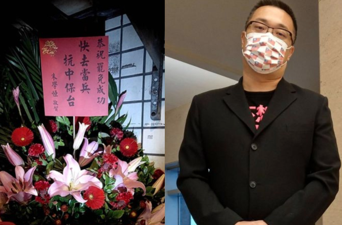 ▲王浩宇被罷免成功，宅神朱學恆也在臉書發文並附上圖片，直呼「浩宇你真是太棒了，接下來就是去當兵了，中壢人你們也真棒，預言花籃的錢沒白花，拭淚」。（圖／翻攝自《朱學恆的阿宅萬事通事務所》）