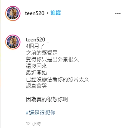▲小鬼妹妹IG全文。(圖/小鬼妹妹IG)