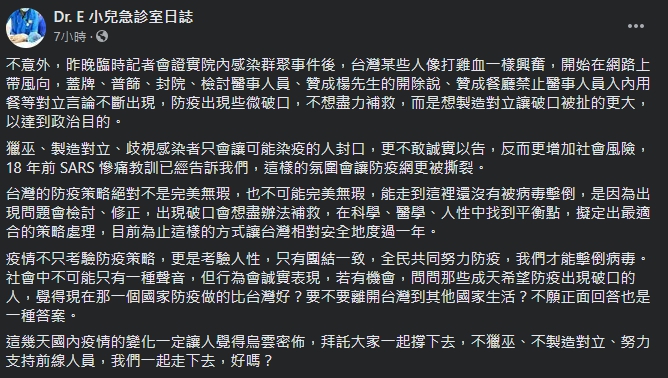 ▲(圖/翻攝自《Dr.