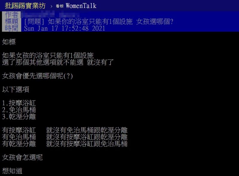 ▲大多數網友認為耗電兇手就是儲熱式電熱水器。(圖/翻攝PTT)