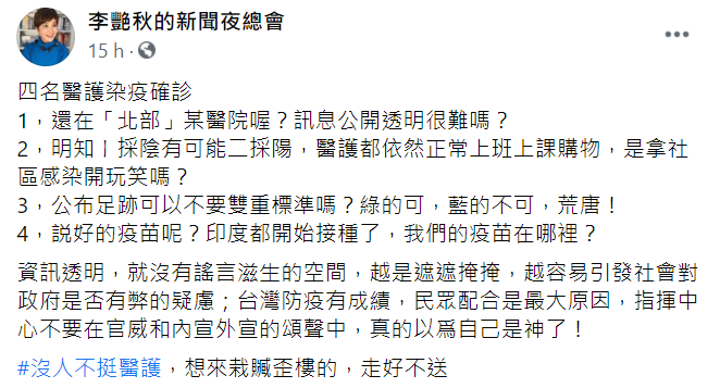 ▲李艷秋臉書全文。(圖/翻攝自李艷秋臉書)