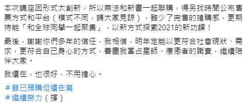▲唐綺陽全文。(圖/唐綺陽臉書)