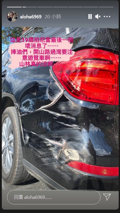 ▲金剛開山路過彎時發生意外。(圖/金剛IG)
