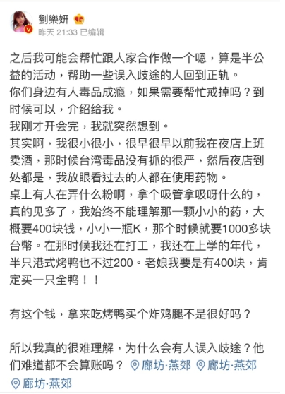▲劉樂妍微博全文。(圖/劉樂妍微博)