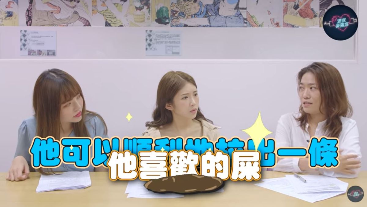 ▲性學教授林役勵（右一）揭富商特殊性喜好。（圖／翻攝深夜保健室）