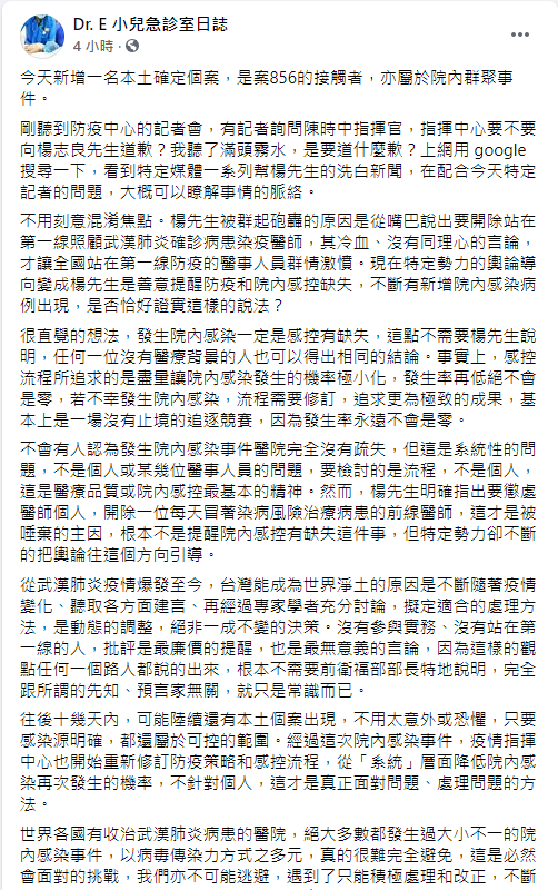 ▲醫師謝宗學認為「不用刻意混淆焦點」。(圖/翻攝Dr.