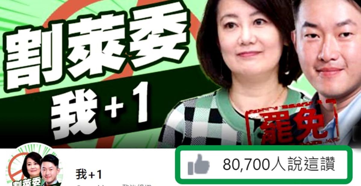 ▲台北市議員羅智強點名「反萊豬」的台灣基進黨立委陳柏惟、民進黨立委吳思瑤為下一波被罷免者。(圖/翻攝羅智強臉書)