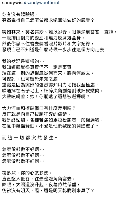 ▲吳姍儒深夜突然發出長文。(圖/吳姍儒