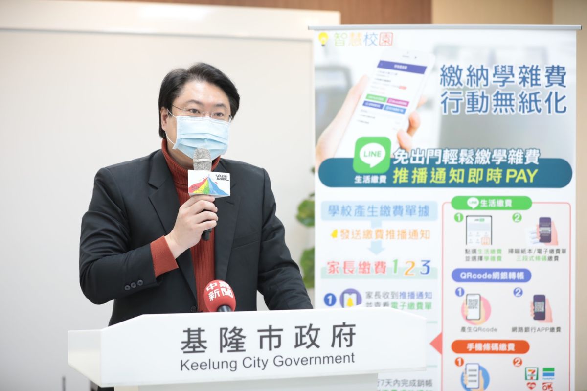 ▲基隆市長林右昌今(19)日表示，日後家長透過「基隆市智慧校園快易通APP（School+）」，便可繳交學雜費，使學雜費繳費單無紙化。（圖/基隆市政府提供）