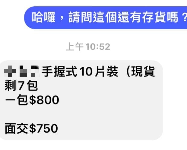 ▲原PO看到一包要8百元,忍不住說「到底是什麼鬼價格啊?」(圖/翻攝自《爆怨2公社》