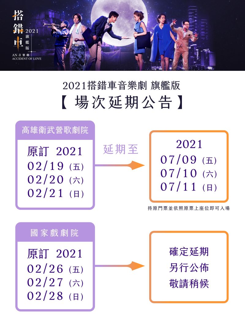 ▲擔任音樂劇《搭錯車》女主角的丁噹因為疫情無法來台排練,音樂劇只好忍痛延期。(圖/相信音樂提供)