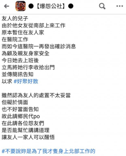 ▲有網友貼文指控,身旁友人趁兒子的護理師女友工作時,將行李丟出門外。(圖/翻攝《爆怨公社》)