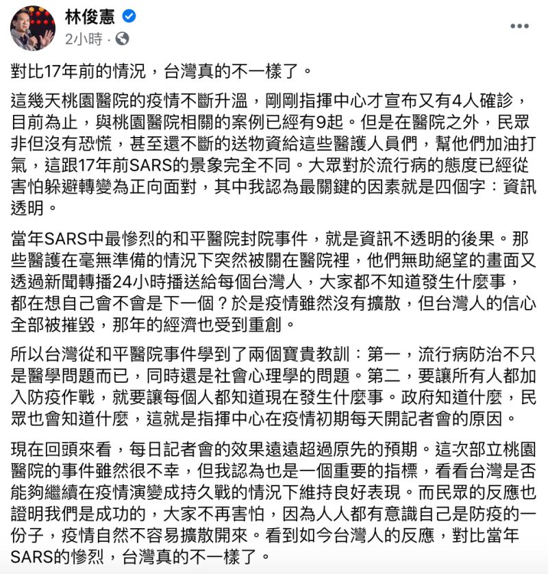 ▲民進黨立委林俊憲在臉書發文。（圖／翻攝自林俊憲臉書）