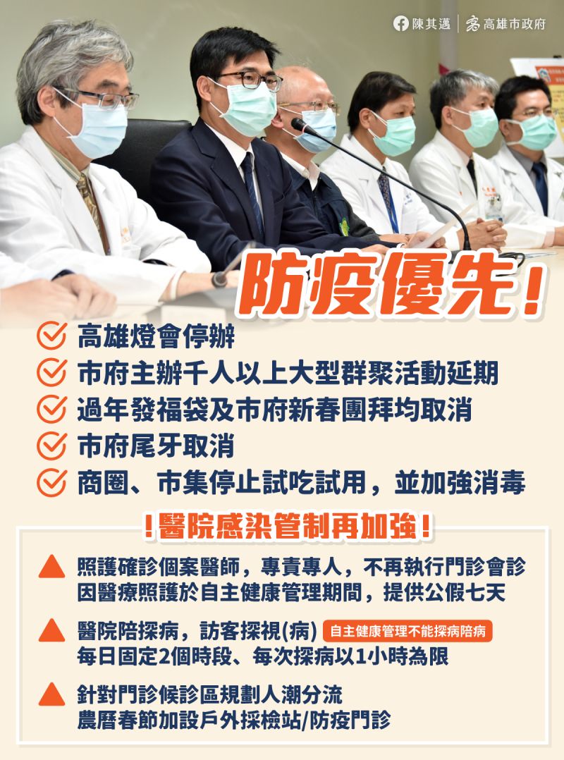 ▲國內疫情升級，陳其邁宣布高雄五大措施。（圖／高市府提供）