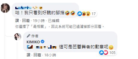 ▲KIMIKO與網友對話。(圖/KIMIKO臉書)