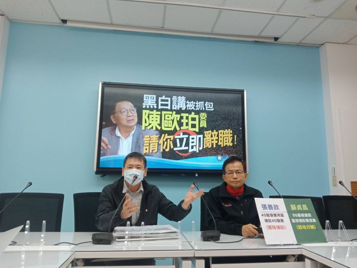 ▲國民黨團指控民進黨立委鄭運鵬、王定宇、陳歐珀收受遠東政治獻金幫遠東護航。　（圖／國民黨團提供）