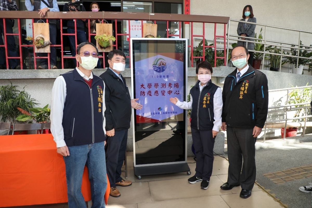▲市長盧秀燕前往視察大學學測考場防疫應變中心(圖／柳榮俊攝2021.1.20)