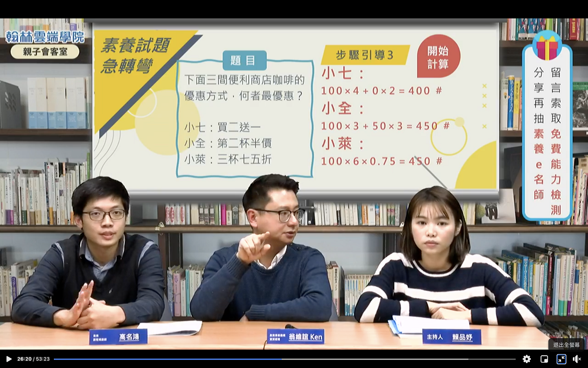 ▲家長可以透過日常生活中的觀察，結合課本知識和孩子互動簡單素養題型，漸漸的也能養出孩子良好的自主學習能力。（圖／資料照片）