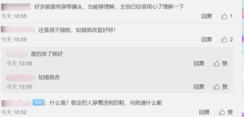 ▲劇組發文道歉,網友評價兩極。(圖