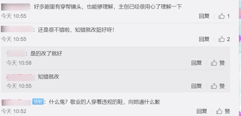 ▲劇組發文道歉，網友評價兩極。（圖