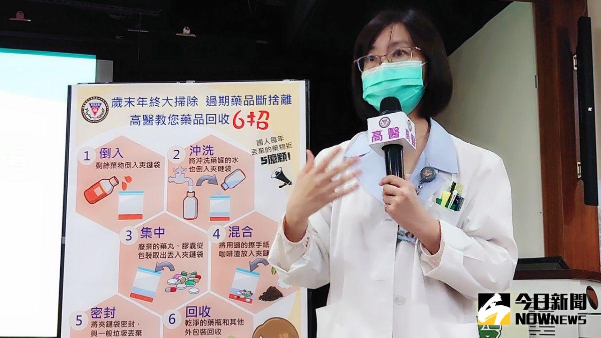 ▲過期或變質無法使用的藥品，請依照「藥品回收六步驟」來處理，隨意丟棄，不僅浪費健保資源，連帶也會造成環境汙染。（圖／記者陳美嘉攝，2021.01.21）